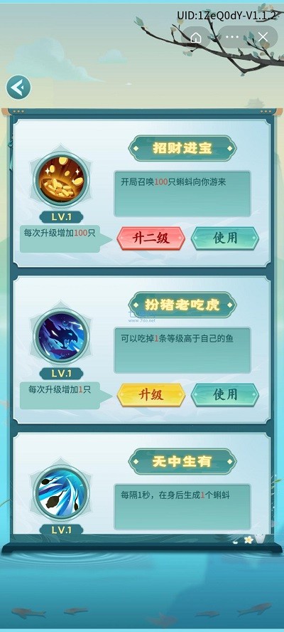 召唤神龙万宁版免广告截图1