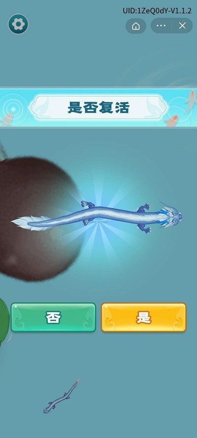 召唤神龙万宁版免广告截图2