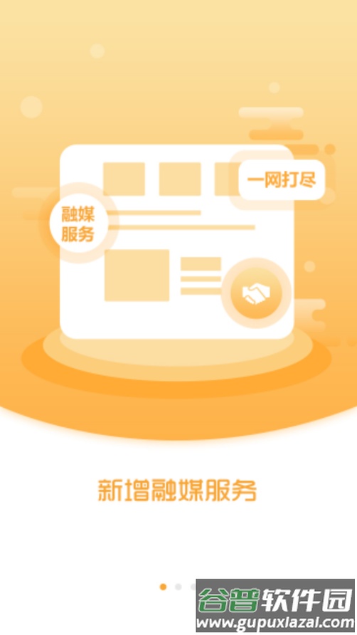 清原融媒app下载截图1