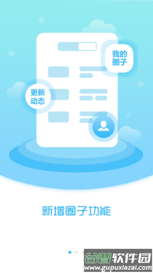 清原融媒app下载截图2