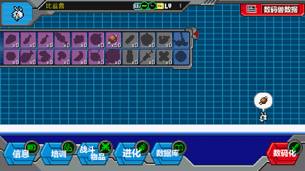数码宝贝驯兽师重生02中文版截图3