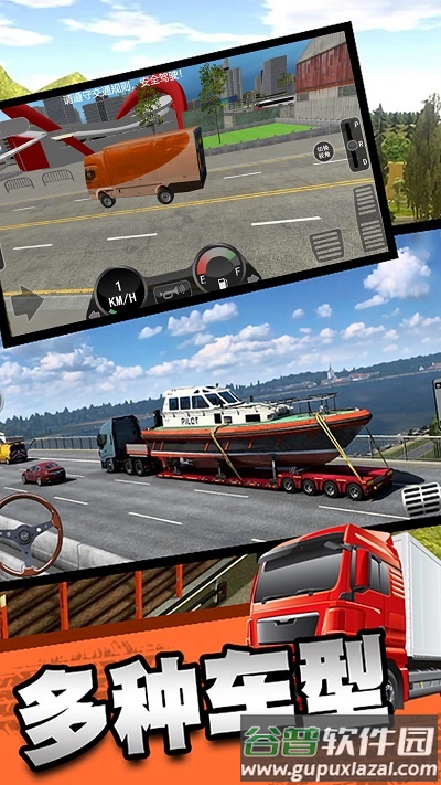 真实卡车城市模拟下载安装截图3