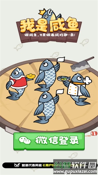 我是咸鱼红包版截图1