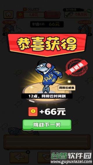 我是咸鱼红包版截图2