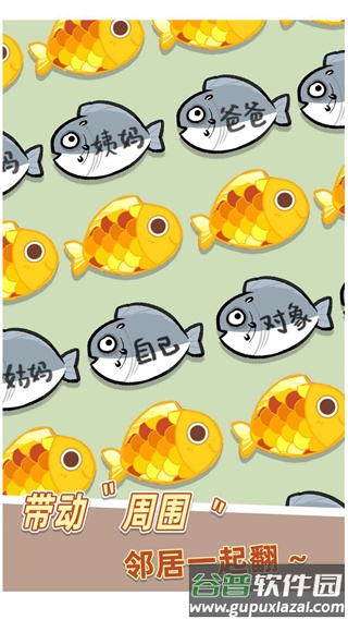 我是咸鱼红包版截图3