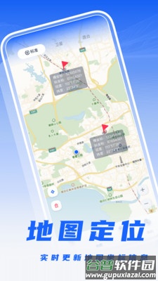 经纬度相机打卡app截图3