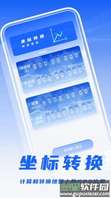 经纬度相机打卡app截图4