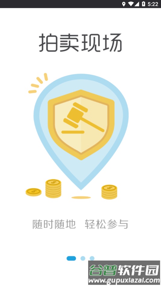 花拍服务购app下载截图1