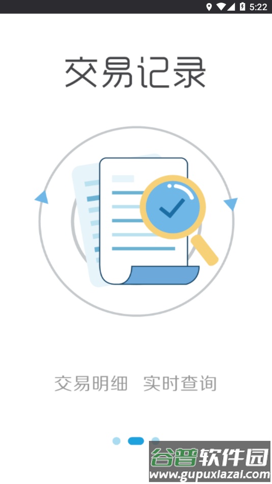 花拍服务购app下载截图2