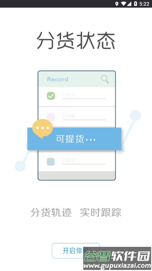 花拍服务购app下载截图3