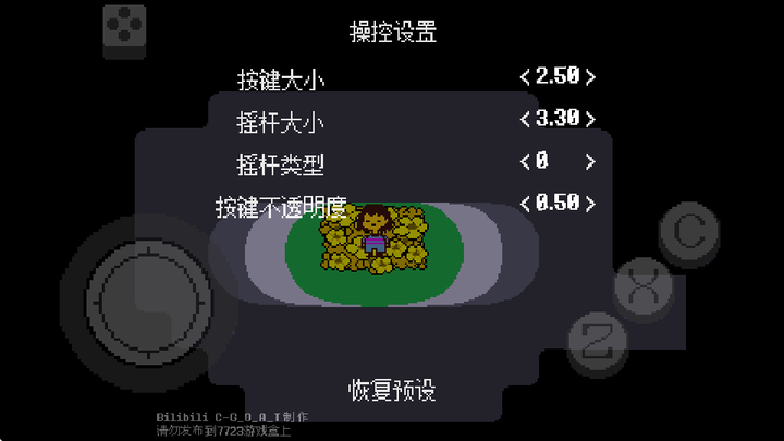 传说之下红与黄的传说中文版(Undertale Red&Yellow)截图3