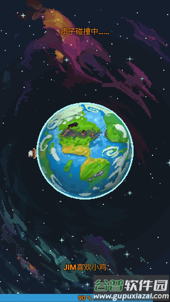 WorldBox修仙版与科技版截图1