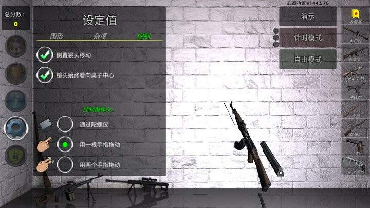 武器拆解模拟器完整版截图2