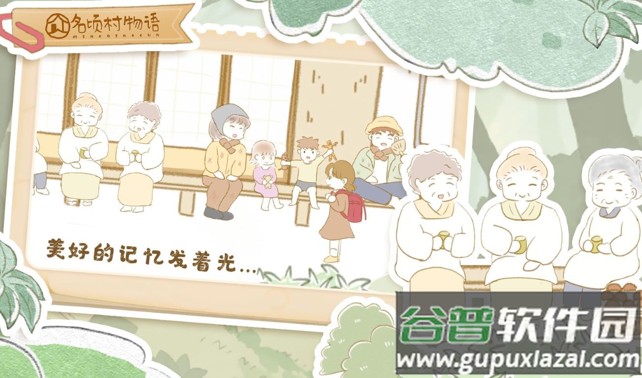 名顷村物语游戏下载安装截图2