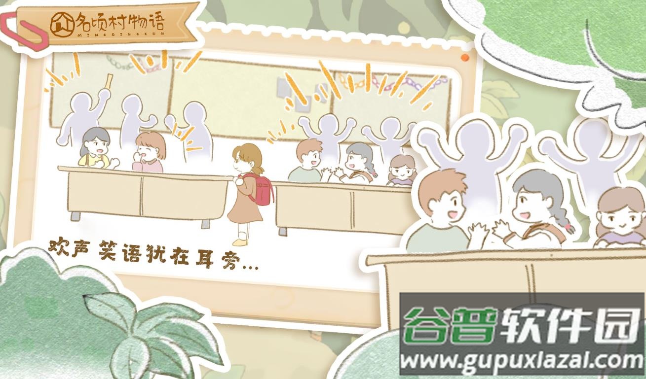 名顷村物语游戏下载安装截图3