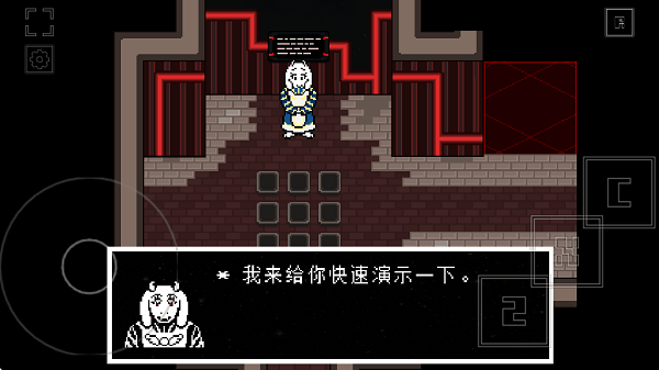 传说之下域外传说汉化版(OUTERTALE)截图3