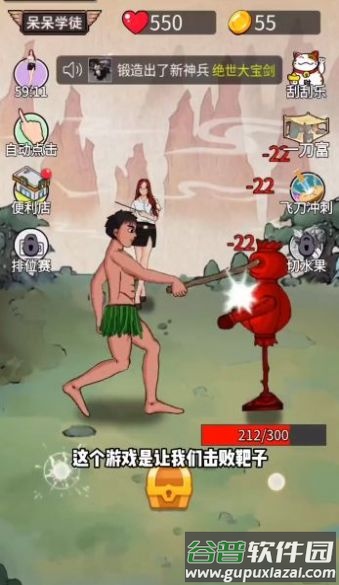 最牛剑客小游戏截图1