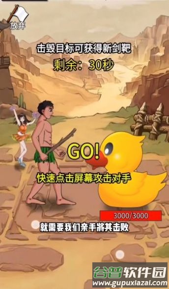 最牛剑客小游戏截图2