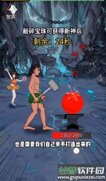 最牛剑客小游戏截图3