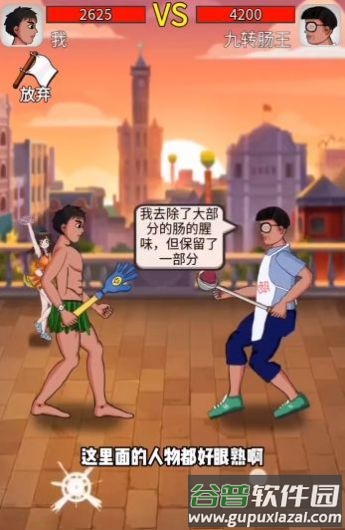 最牛剑客小游戏截图4