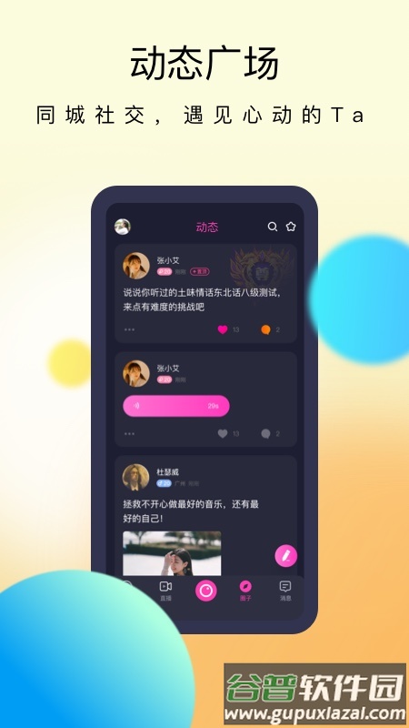 懒懒app下载安装2023截图1