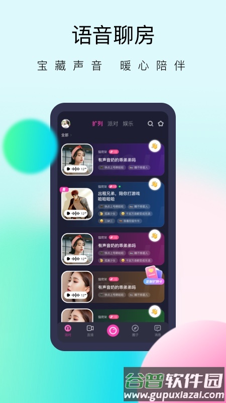 懒懒app下载安装2023截图2