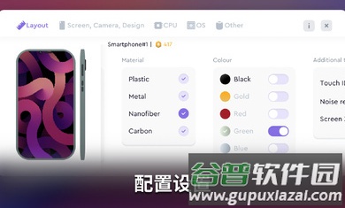 智能手机创造者大亨有限公司截图1