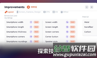 智能手机创造者大亨有限公司截图3
