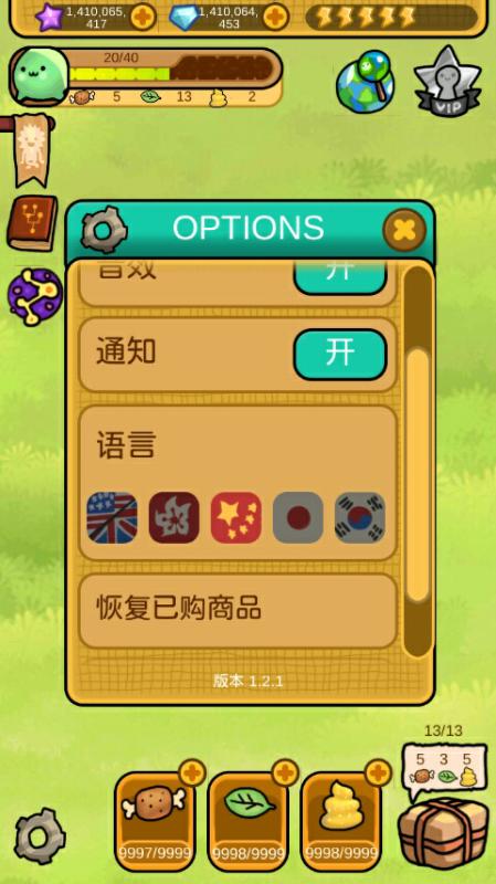 进化小天地游戏截图3