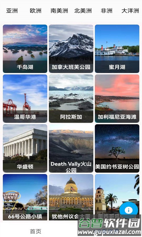 街景地图app截图2