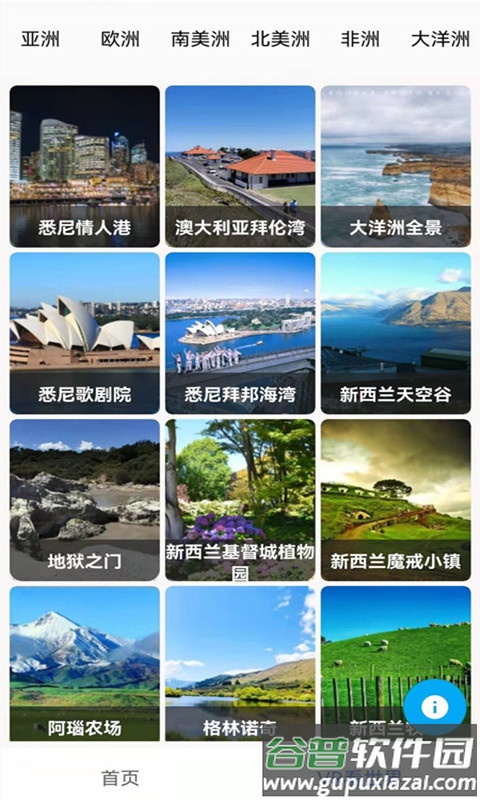 街景地图app截图3