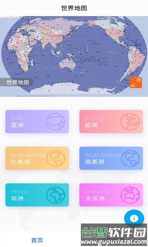 街景地图app截图4