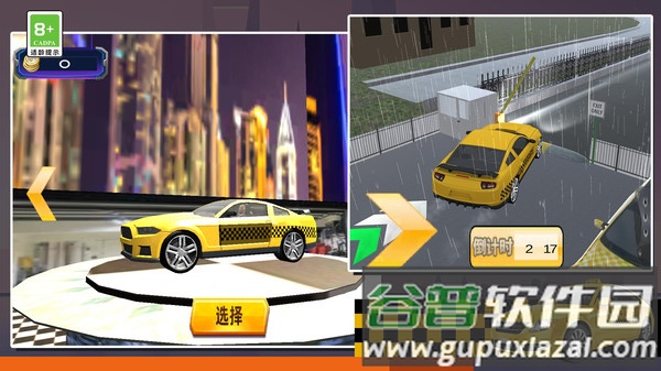 模拟出租车驾驶2023截图3