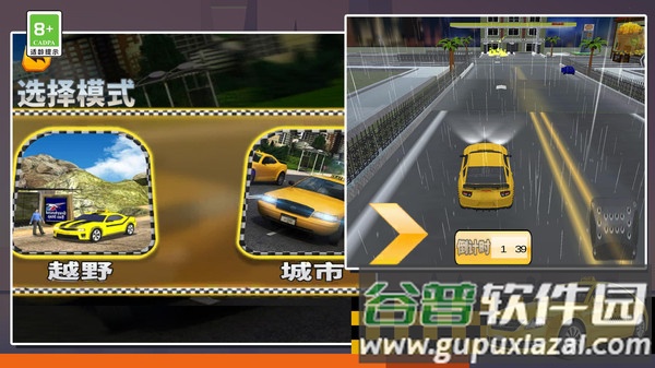 模拟出租车驾驶2023截图4