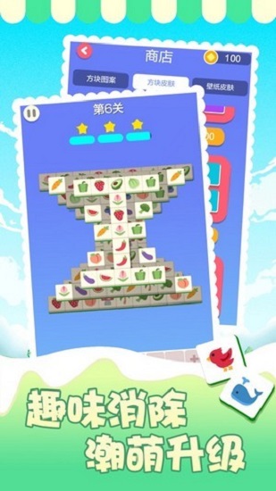 表情消消乐手机版截图2