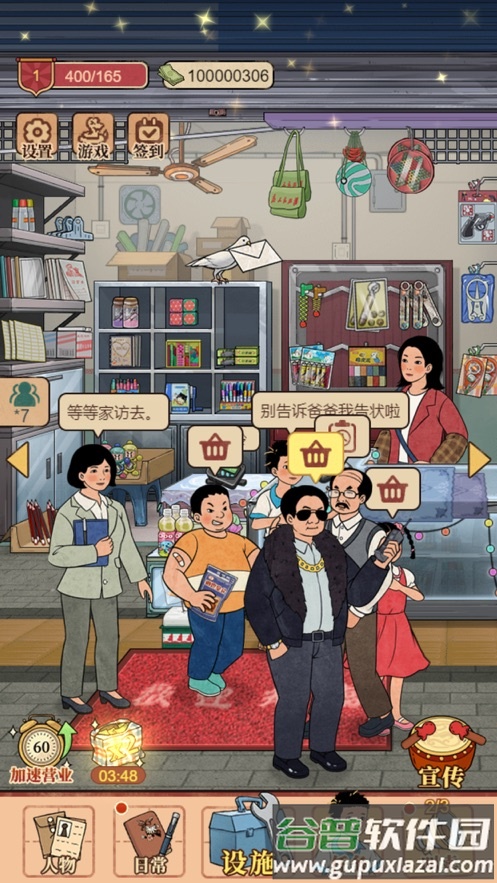 校门口文具店游戏下载安装2023截图1