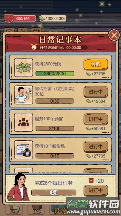 校门口文具店游戏下载安装2023截图3