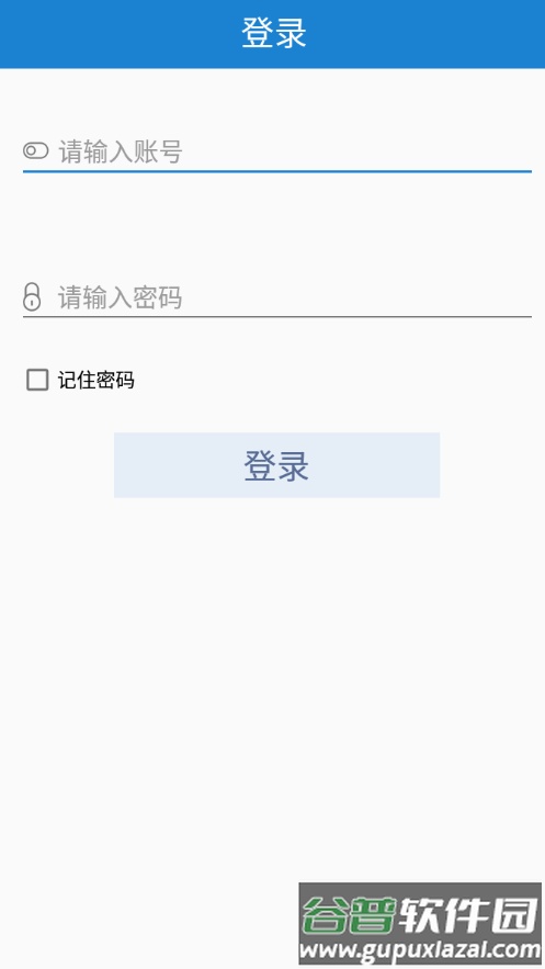 安康河湟商户app下载截图1