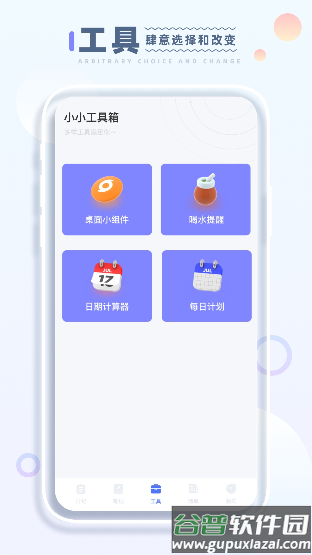 小小记录app下载2023最新版截图2