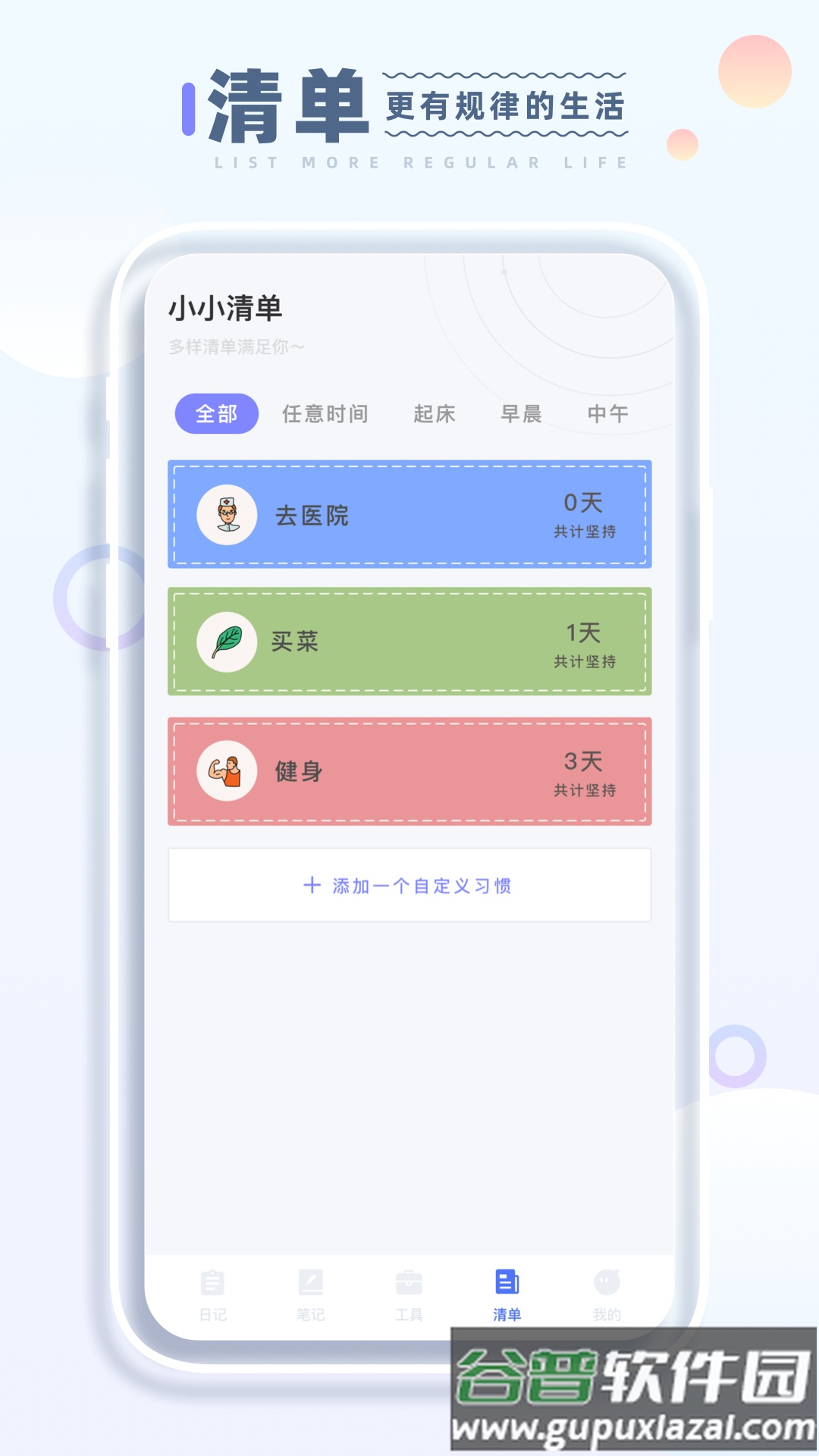 小小记录app下载2023最新版截图4