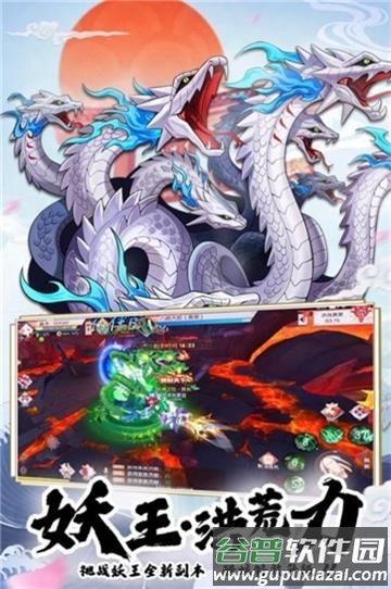 鬼灭传说:百鬼夜行截图1