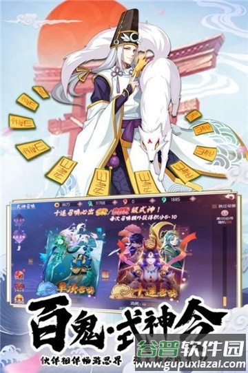 鬼灭传说:百鬼夜行截图4