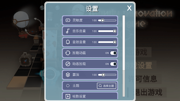 Infinity Innovation Engine2.0截图2