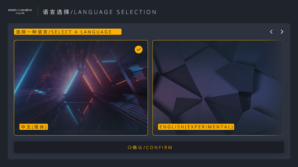 Infinity Innovation Engine2.0截图3