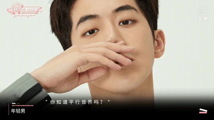 BTS女帝攻略指南完结版截图3