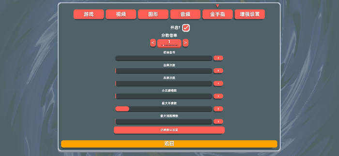 小丑牌暗金整合梦幻版截图1