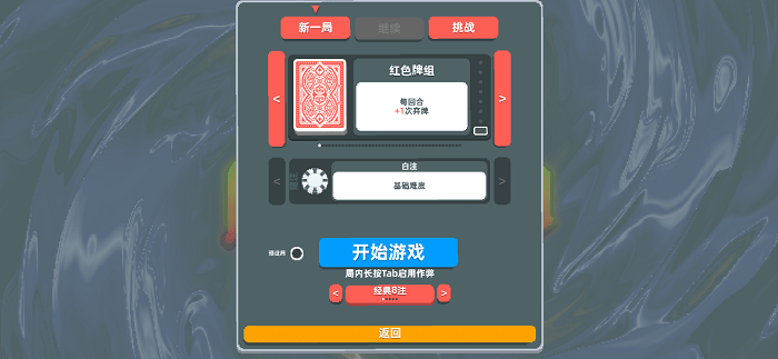 小丑牌暗金整合梦幻版截图3