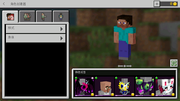 我的世界1.16基岩版正式版截图3