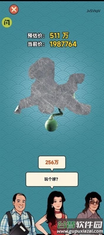 二狗创业记截图1