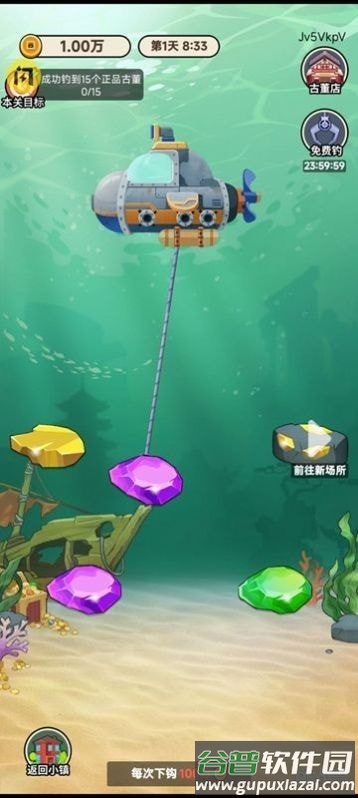 二狗创业记截图3